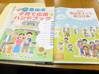 健康福祉常任委員会視察